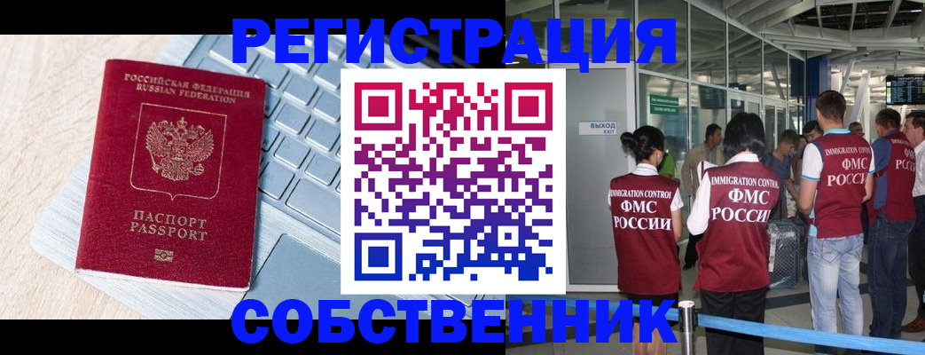 миграционный учет в Кольчугино