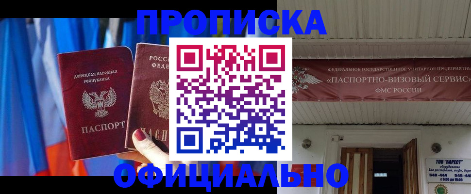 временная регистрация для всех в Кольчугино