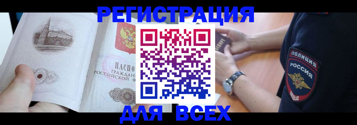 временная регистрация в квартире в Кольчугино