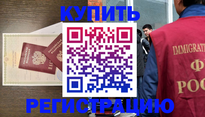 прописка для школы в Кольчугино