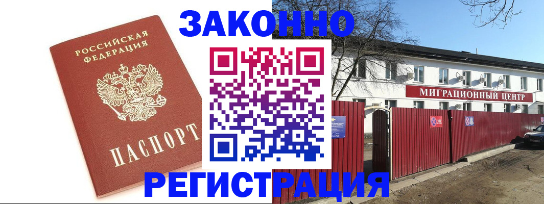 прописка ребенка в Кольчугино