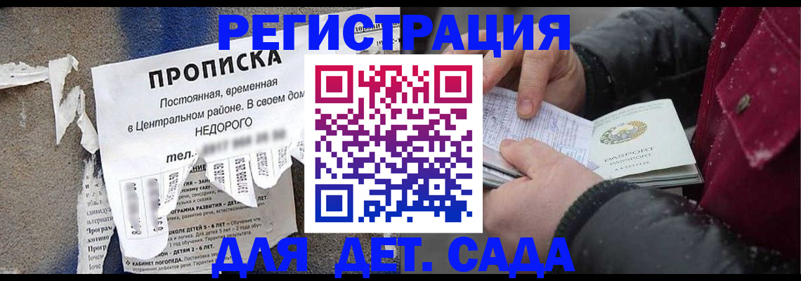 прописка от собственника в Кольчугино