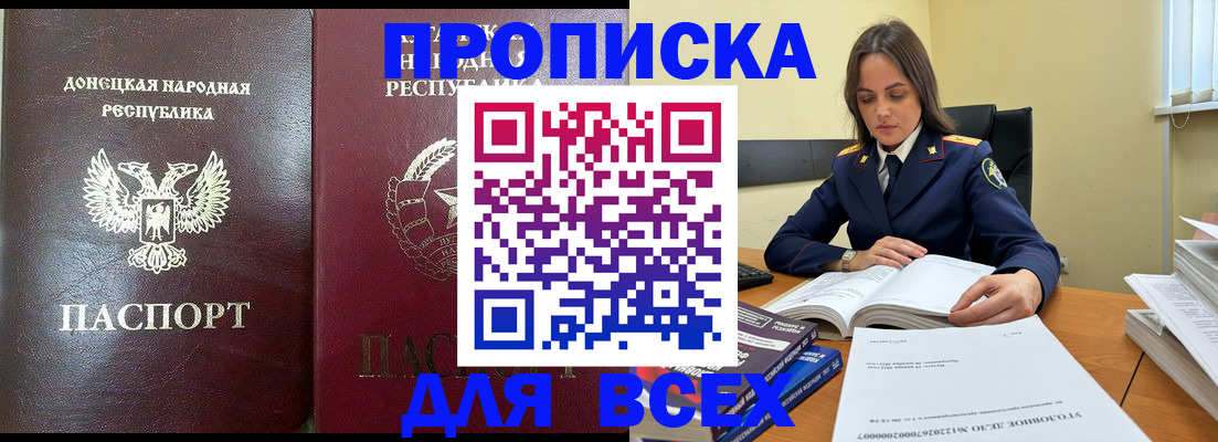 временная регистрация для школы в Кольчугино